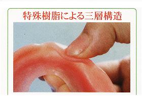 ユニフィットデンチャー画像